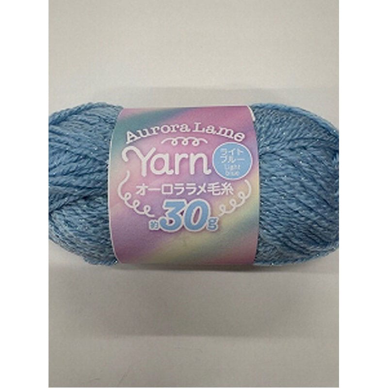 オーロララメ毛糸　ライトブルー