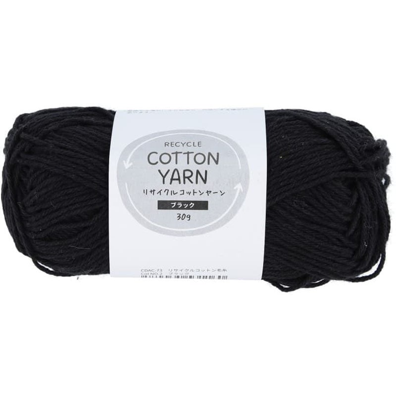 リサイクルコットン毛糸　ブラック