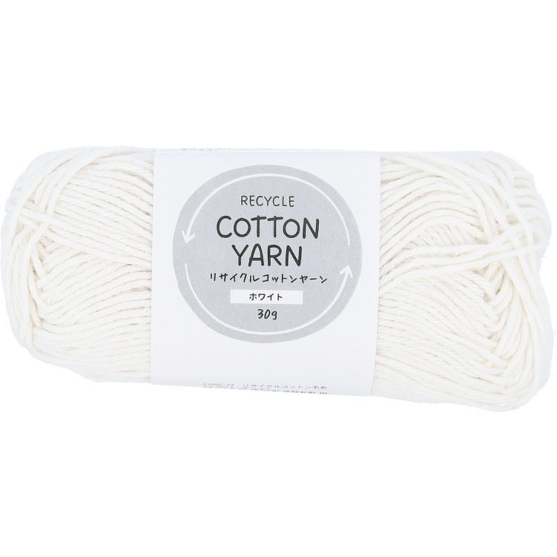リサイクルコットン毛糸　ホワイト