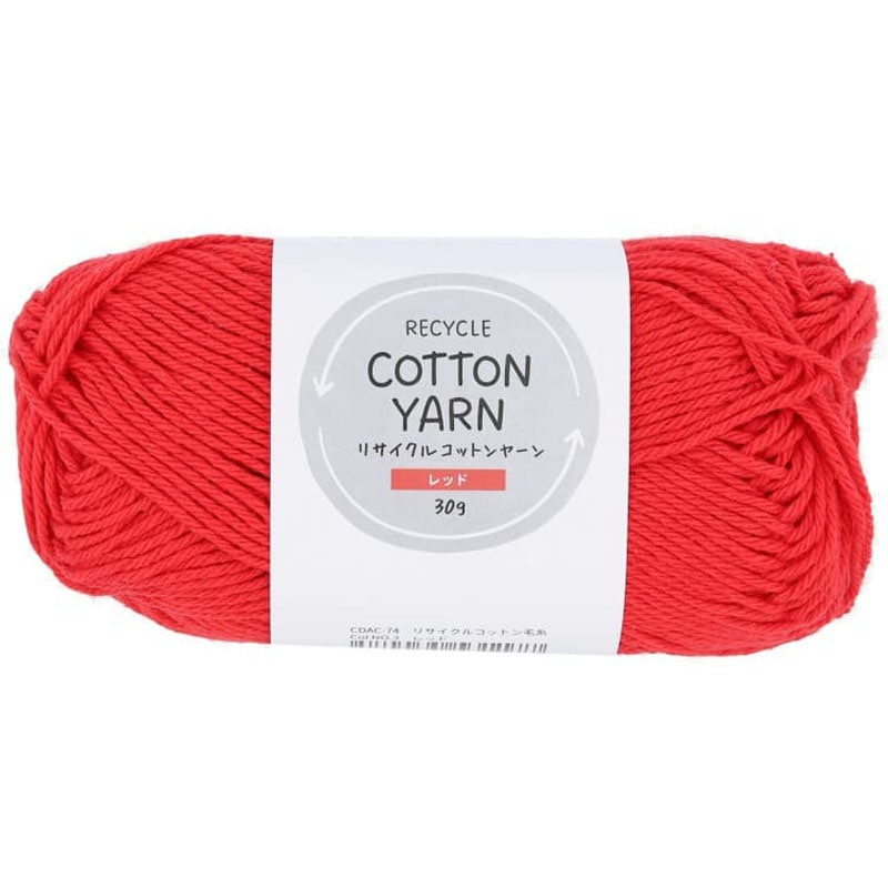 リサイクルコットン毛糸　レッド