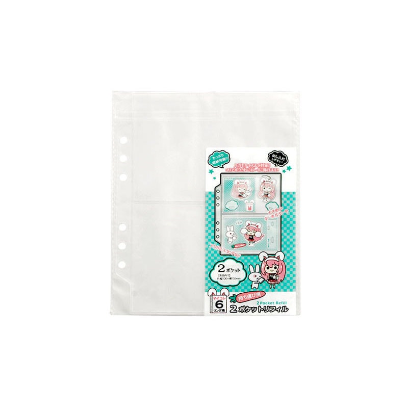 マイコレ　６リング用　２ポケットリフィル