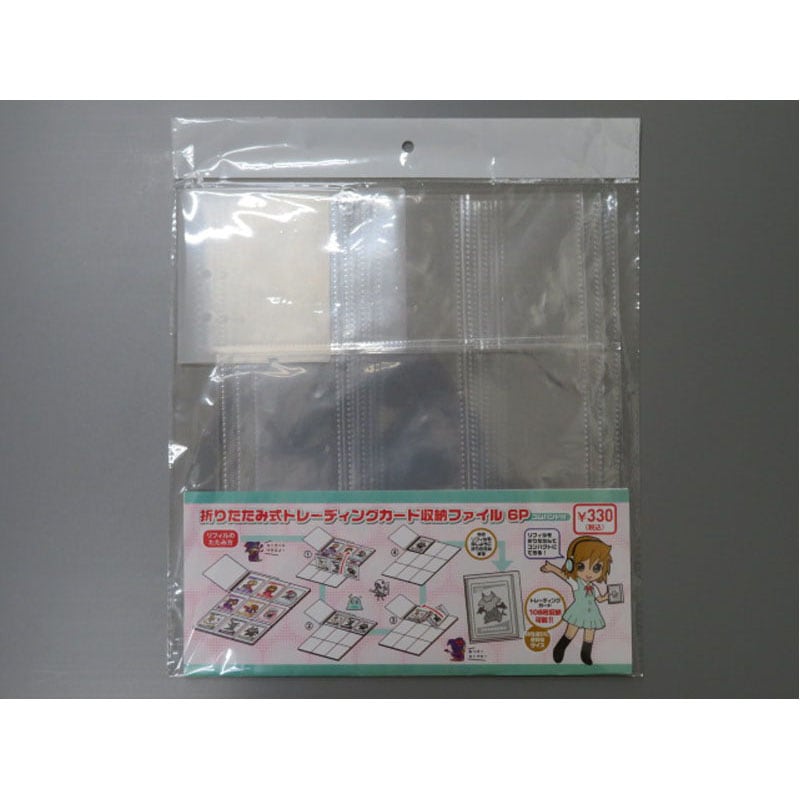 折りたたみ式トレカ収納ファイル　６Ｐ