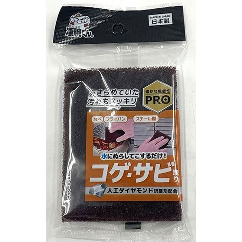 凄腕くん　コゲ・サビ取りスポンジ