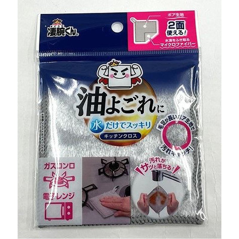凄腕くん　油汚れキッチンクロス