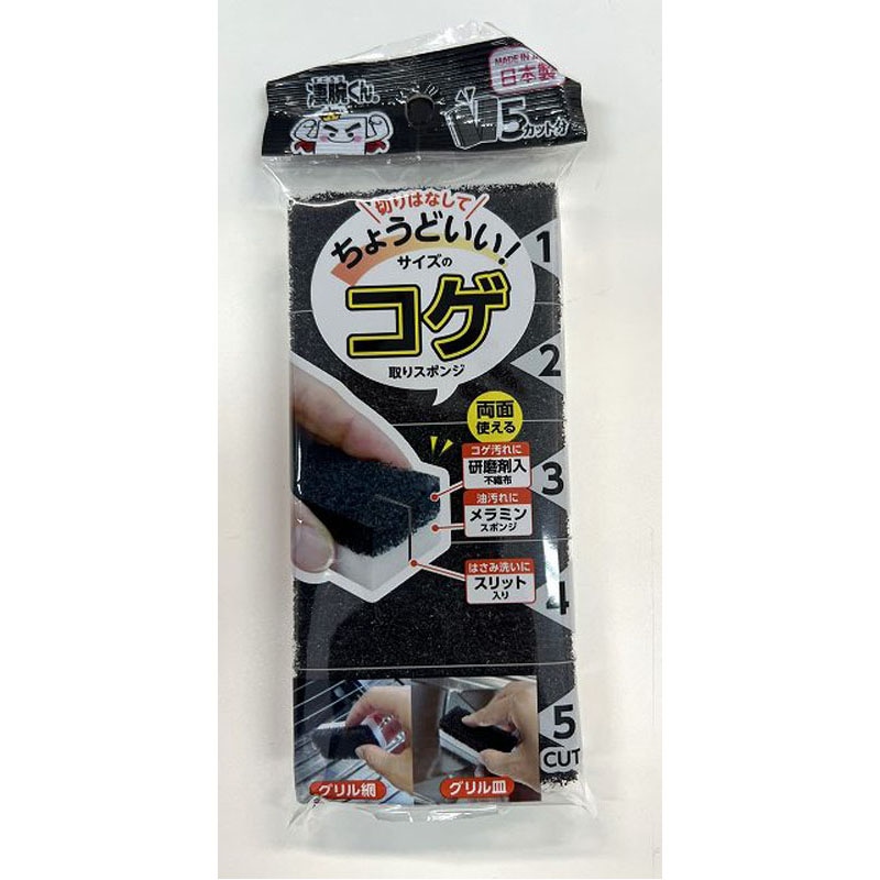 凄腕くん　コゲ用＋メラミンスポンジ