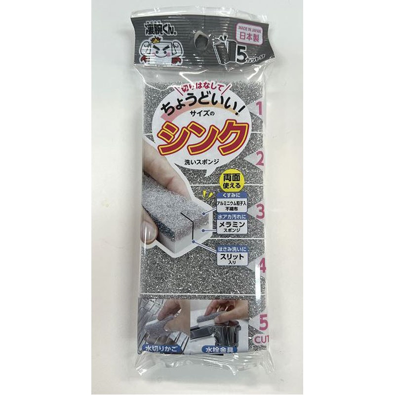 凄腕くん　シンク用＋メラミンスポンジ