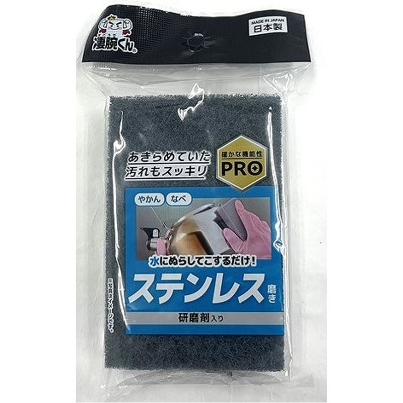 凄腕くん　ステンレス磨き　スポンジ