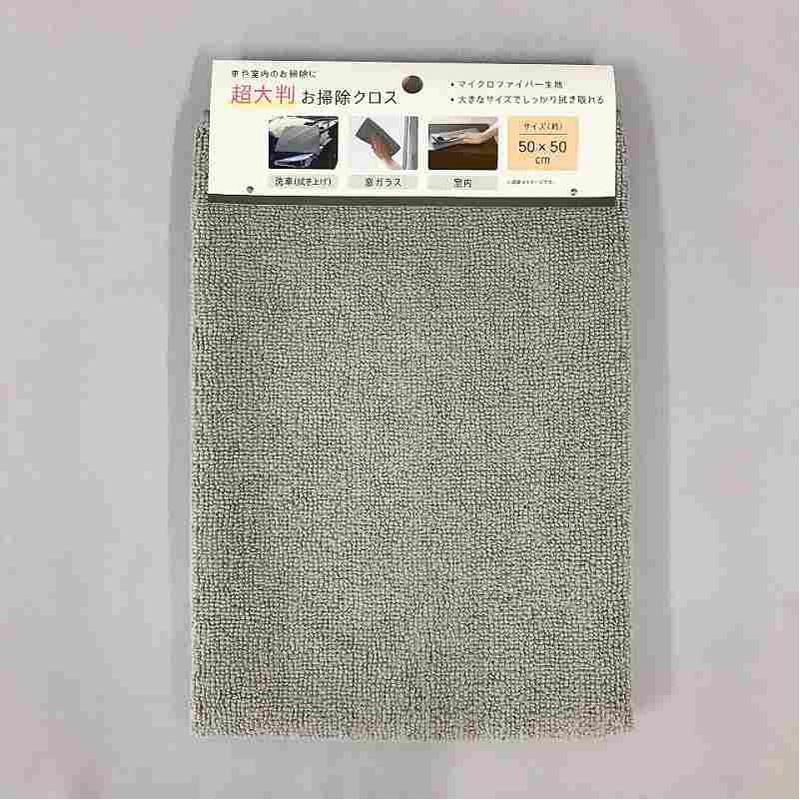 超大判お掃除クロス