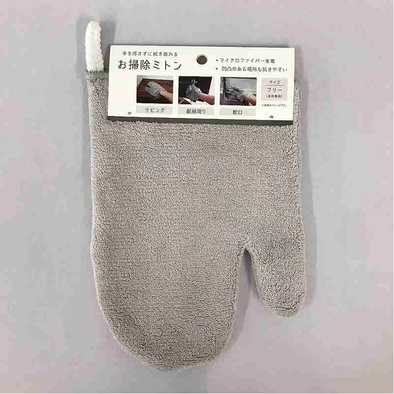 お掃除用ミトン