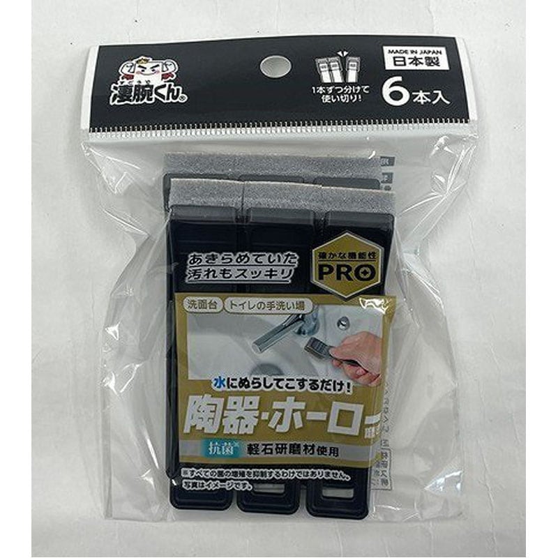 凄腕くん　陶器・ホーロー磨き　スティック