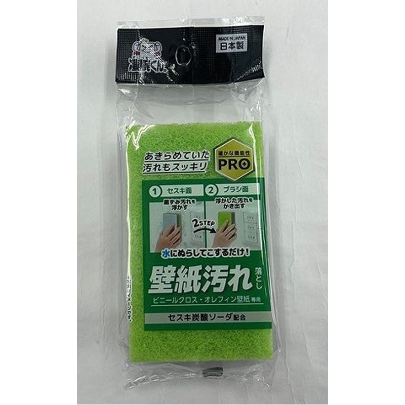 凄腕くん 壁汚れスッキリスポンジ【公式】≪1個からお届け≫Can☆Do