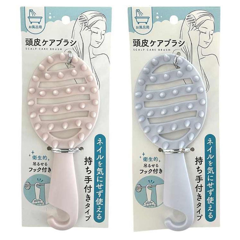 頭皮バスブラシ　持ち手付き