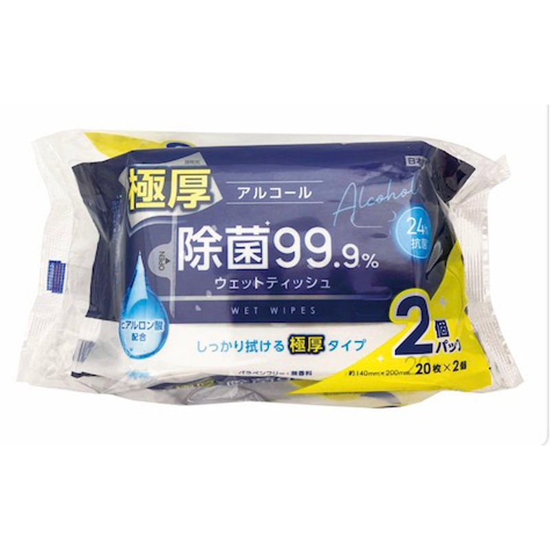 極厚アルコール除菌ウェット 20枚 2P【公式】≪1個からお届け