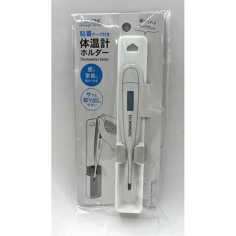 体温計ホルダー