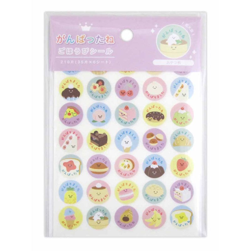 ごほうびシールがんばったねおやつ 210片