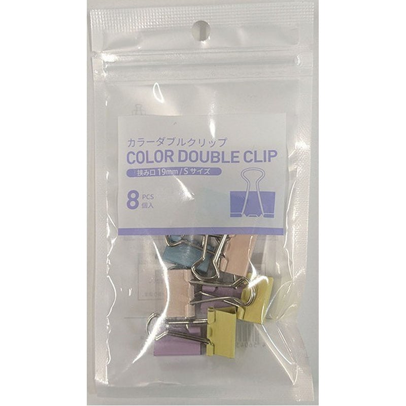 カラーダブルクリップ　Ｓ　１９ｍｍ　８Ｐ