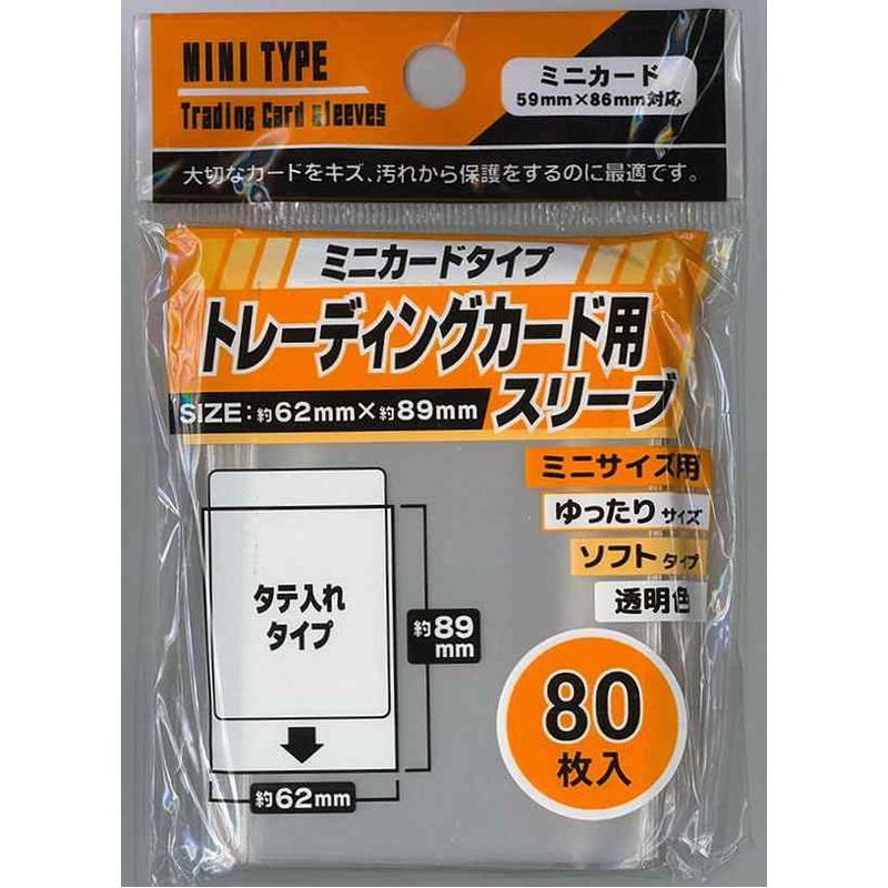 トレーディングカード用スリーブ ミニ ゆったり 80P【公式】≪1個