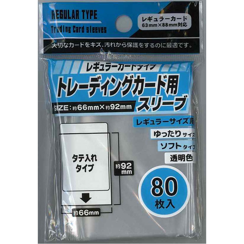 トレーディングカード用スリーブ トレーディングカード用スリーブ レギュラー ゆったり 80P【公式