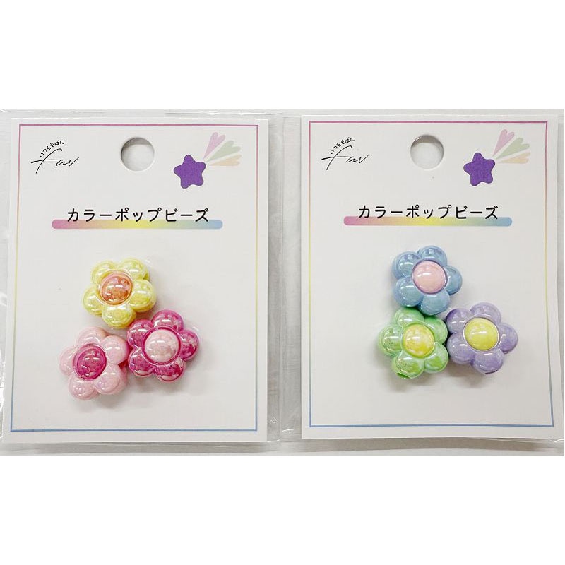 カラーポップビーズ　フラワー　３Ｐ