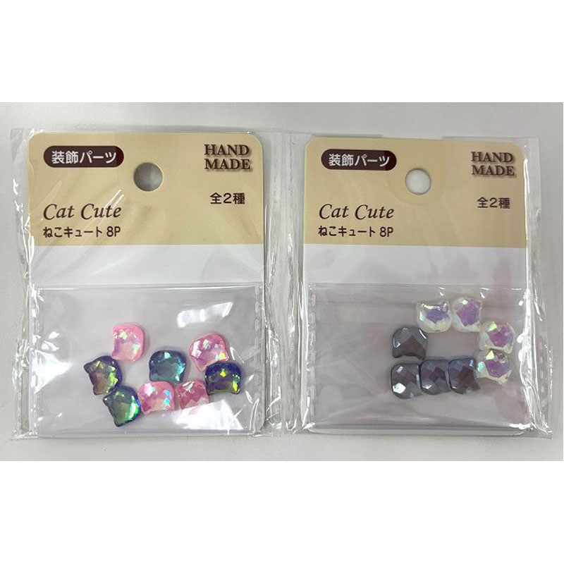 パーツ ねこキュート 8P
