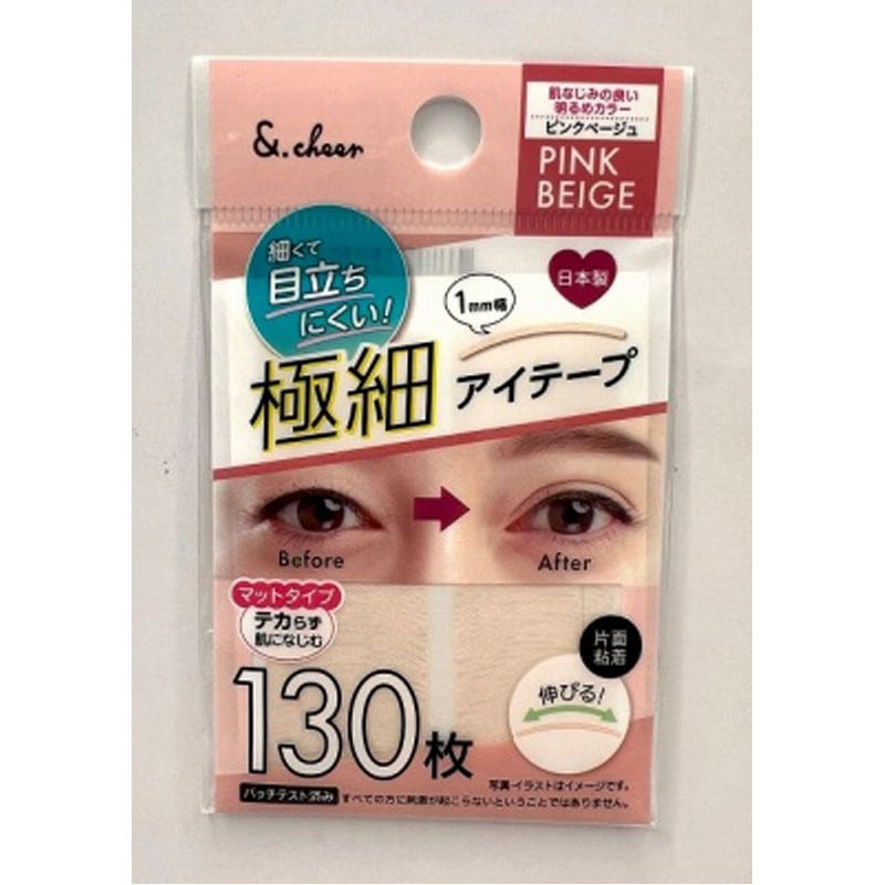 アイテープ ピンクベージュ