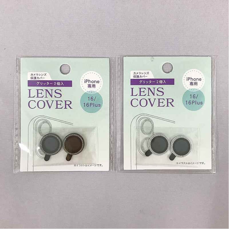 レンズカバー グリッター2P 16