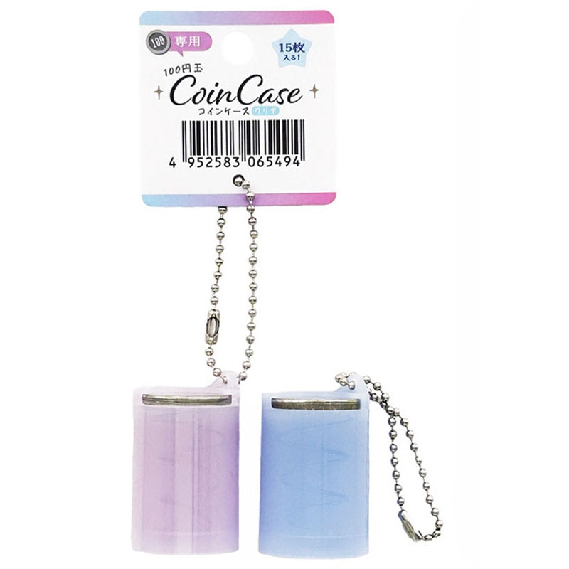 １００円玉コインケース　クリア