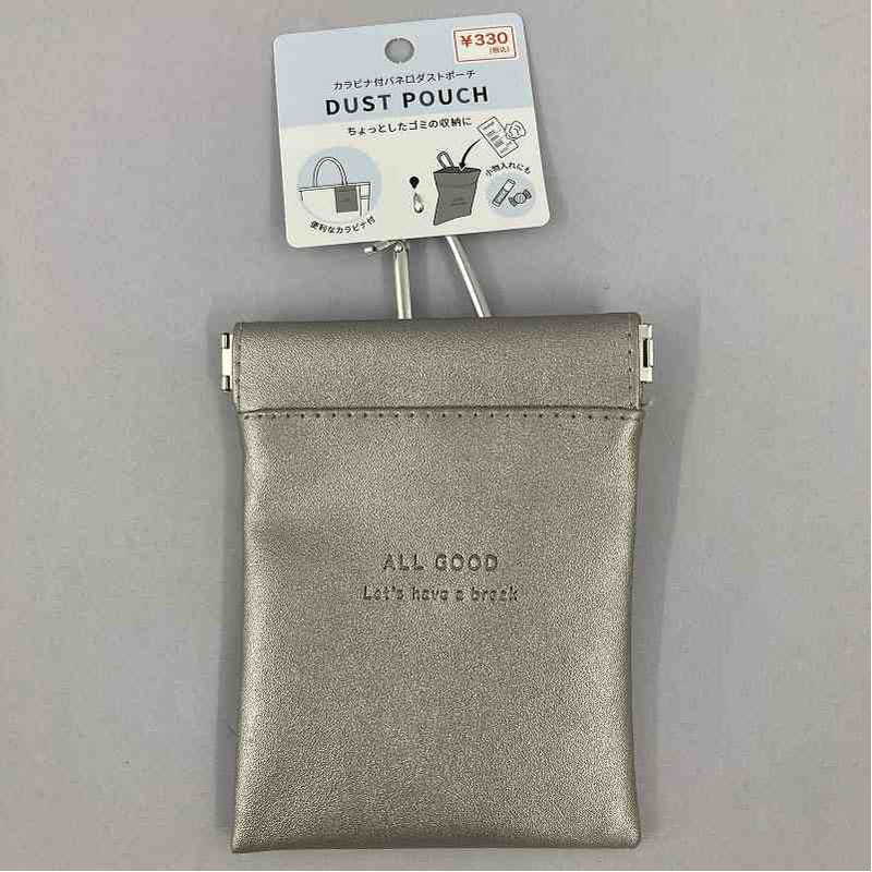 カラビナ付バネ口ダストポーチ