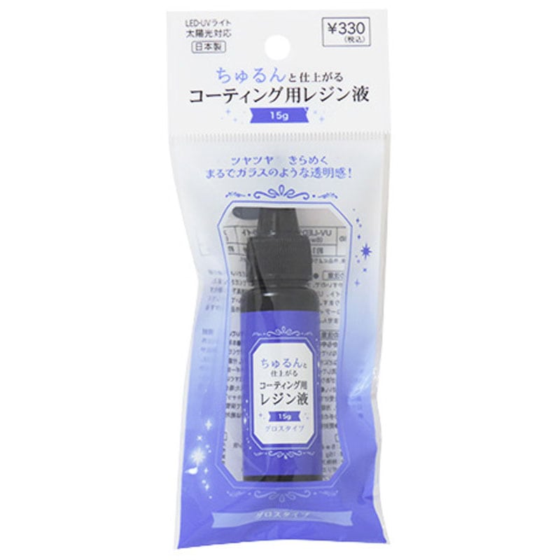 コーティング用レジン液　１５Ｇ