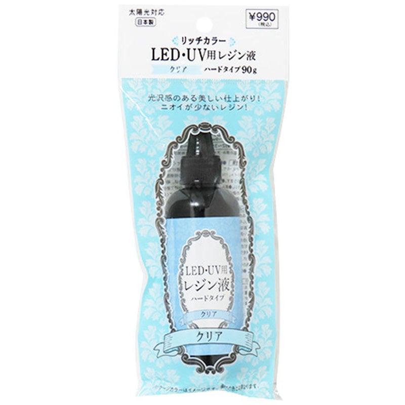 ＬＥＤ・ＵＶ用レジン液クリア　９０Ｇ