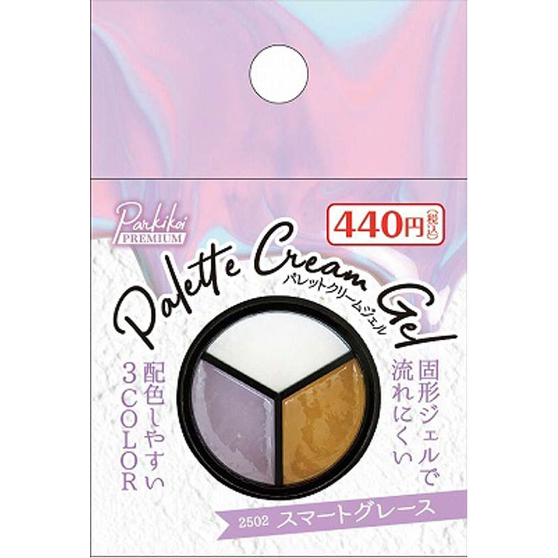 パレットクリームジェル　スマートグレース