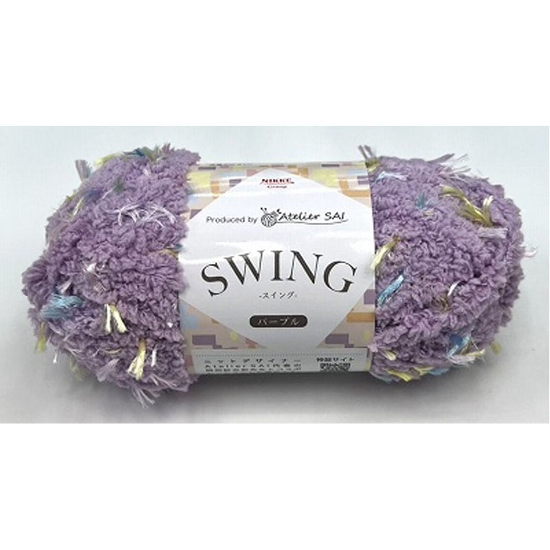アトリエ・サイ　スィング　パープル