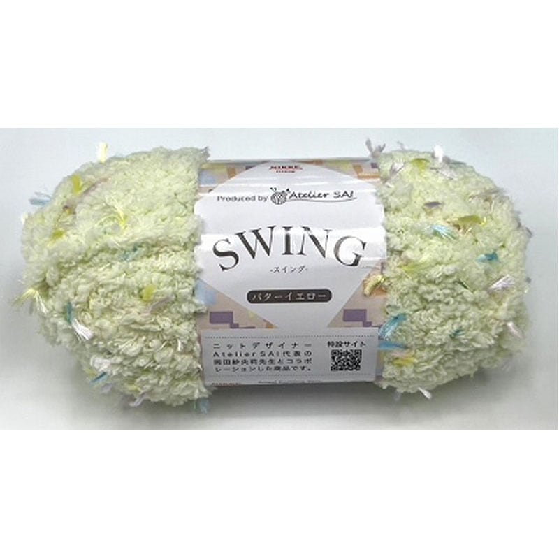 アトリエ・サイ　スィング　バターイエロー