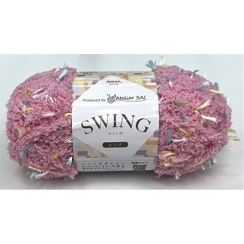 アトリエ・サイ　スィング　ピンク