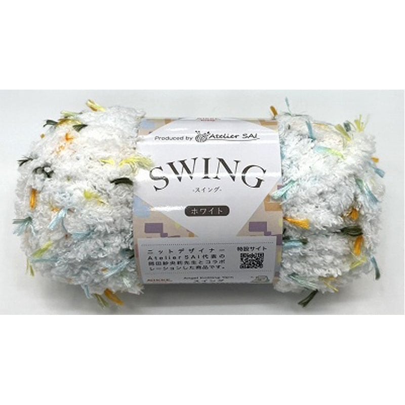 アトリエ・サイ　スィング　ホワイト