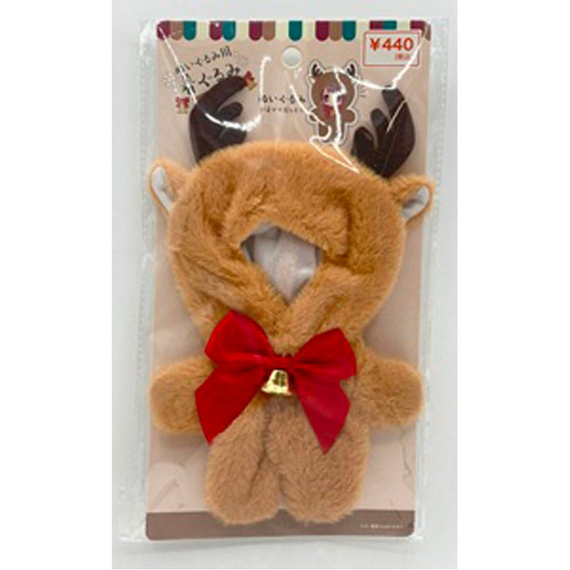 ぬいぐるみ用着ぐるみ　トナカイ