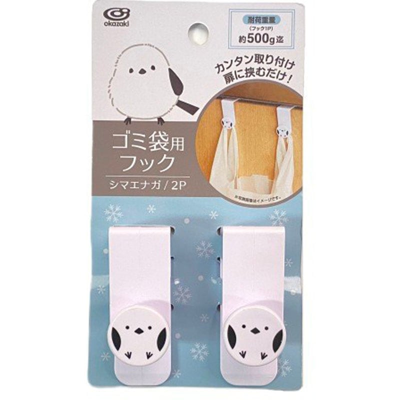 ゴミ袋フック　２Ｐ　シマエナガ柄