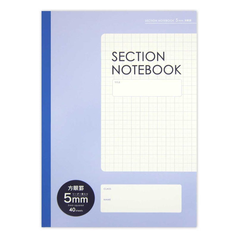 セミB5ノート5mm方眼 パープル 40枚