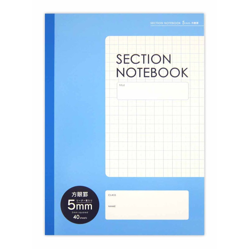セミＢ５ノート５ｍｍ方眼罫　ブルー　４０枚