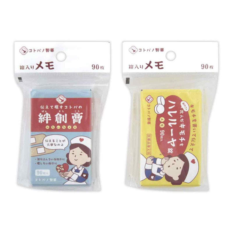 コトバノ製薬ボックス入りメモ 90枚