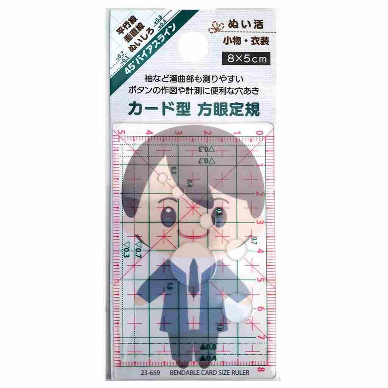ぬい活カード型方眼定規　８×５ＣＭ