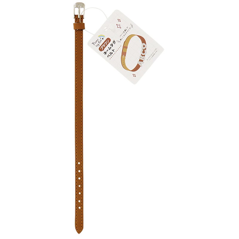 ネームタグベルト　ブラウン