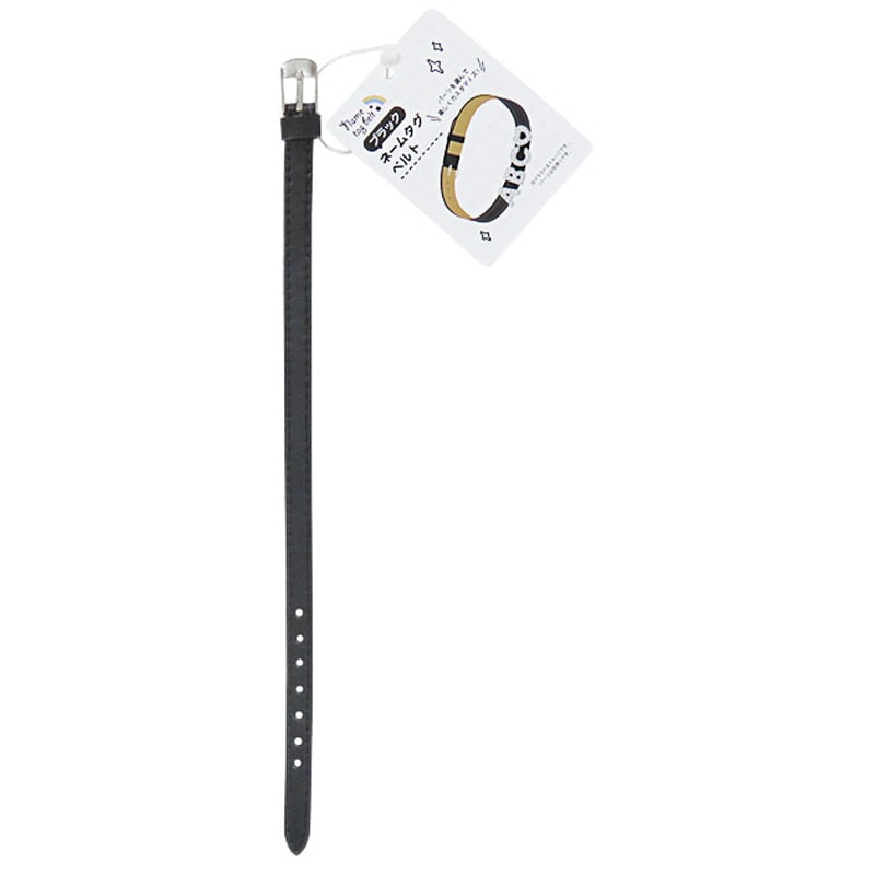 ネームタグベルト　ブラック