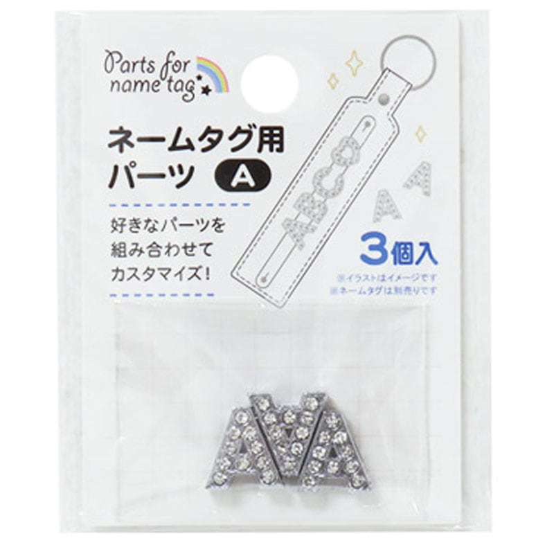 ネームタグ用パーツ A 3個【公式】≪1個からお届け≫Can☆Doネット