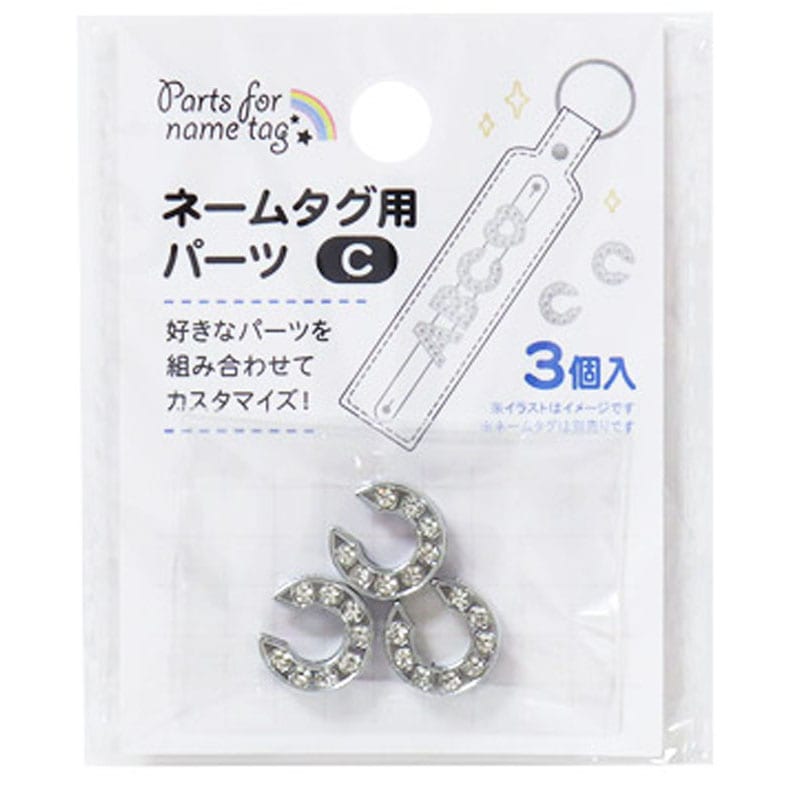 ネームタグ用パーツ C 3個【公式】≪1個からお届け≫Can☆Doネット