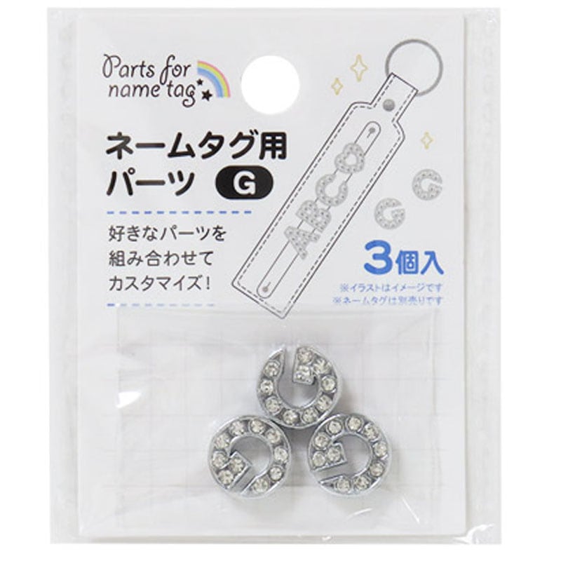ネームタグ用パーツ　Ｇ　３個