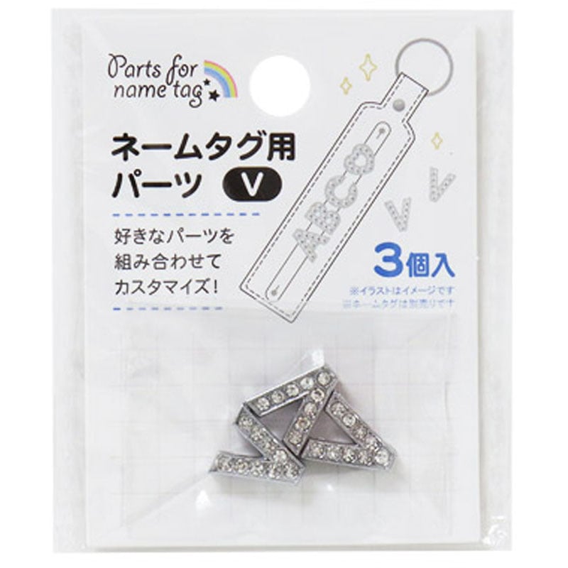 ネームタグ用パーツ V 3個【公式】≪1個からお届け≫Can☆Doネット