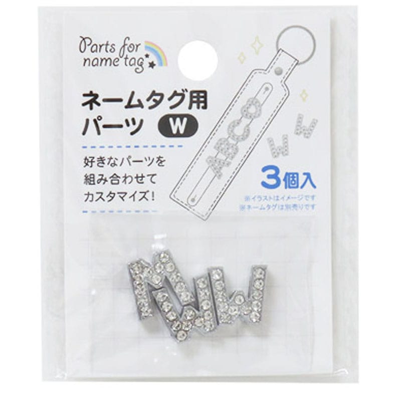 ネームタグ用パーツ W 3個【公式】≪1個からお届け≫Can☆Doネット