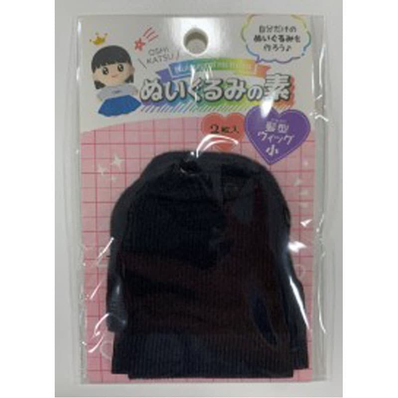 ぬいぐるみの素　髪型ウィッグ小　Ａ