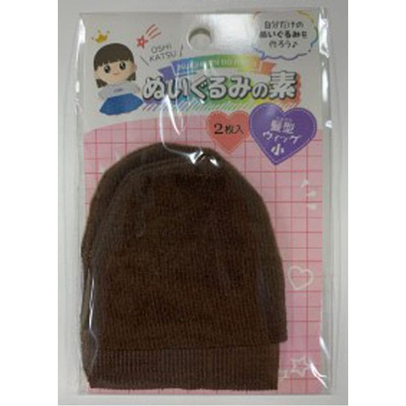 ぬいぐるみの素　髪型ウィッグ小　Ｂ
